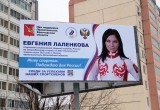 На улицах города установили билборды в поддержку череповецких олимпийцев