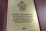 Лучшие следователи Вологодской области работают в Череповце