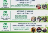 Клава Кока и Dabro приедут в Череповец на День химика