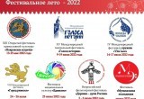 Шесть фестивалей состоятся на территории Вологодской области этим летом