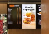 Обнародовано новое название экс-ресторанов "Макдоналдс" в России