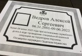 На двух школах Вологодской области появятся мемориальные доски в честь погибших военнослужащих