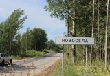 В Череповецком районе на дороге через Ильинское появится асфальт