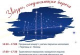 "Ростелеком" обеспечит видеотрансляцию торжественного открытия  нового моста в Череповце