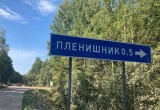 В Череповецком районе начали ремонтировать еще одну дорогу