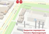 Перекресток улиц Краснодонцев и Гоголя будет закрыт для движения в ближайшую субботу