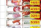 Весь ноябрь в магазинах сети «Вологодский мясодел» будет действовать специальные цены