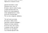 В Череповце назвали победителей поэтического конкурса "Время колокольчиков. Прямая речь"