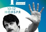 В "Комсомольце" покажут 15 короткометражек международного кинофестиваля ВГИК