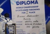 Александр Зиновьев из Череповца выиграл чемпионат мира по метанию ножа