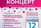 Жители Вологодчины пытаются помочь 16-летней девочке из Череповецкого района победить рак крови