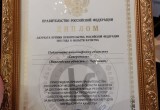 Глава Минпромторга вручил "Северстали" премию в области качества