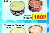 С новыми ценами в новый год: «Вологодский мясодел» дарит череповчанам новогодние подарки