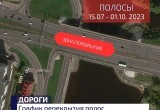 В ближайшие четыре месяца на Ягорбском мосту в Череповце заменят деформационные швы