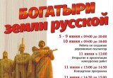 В Череповец на третий фестиваль деревянных скульптур приедут 10 команд