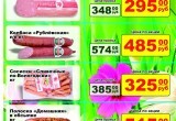 "Вологодский мясодел" объявляет о специальных ценах на фирменную мясную продукцию