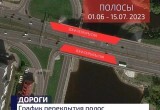 В Череповце с сегодняшнего дня ограничат движение на двух мостах из-за ремонта деформационных швов