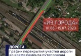 В Череповце с сегодняшнего дня ограничат движение на двух мостах из-за ремонта деформационных швов