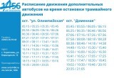 В Череповце 19-20 и 26-27 августа будет остановлено движение трамваев