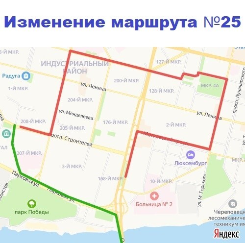 31 автобус череповец маршрут