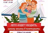 Завтра у Архангельского моста состоится большой детский праздник