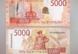 Банк России представил купюры с новым дизайном и QR-кодом