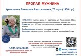 В Череповецком районе продолжаются поиски 47-летнего Николая Лапина, страдающего гипертонией