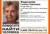 Поисковики и полиция просят помощи в поисках пропавшей пенсионерки в Хантаново