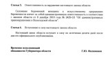 Георгий Филимонов предлагает ЗСО принять "антиабортный" закон 