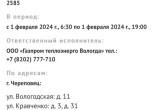 В Заягорбском и Индустриальном районах Череповца десятки зданий завтра останутся без тепла и воды