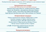 Череповец готовится к Дню города: концерт, ярмарка и подарки на площади Молодежи