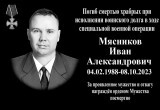 В школах Череповца появятся мемориальные доски погибшим на СВО выпускникам