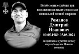 В школах Череповца появятся мемориальные доски погибшим на СВО выпускникам