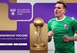 В Сочи стартует чемпионат России по мини-футболу 8х8: 112 команд и более 2,5 тысяч участников