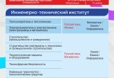 Какие ЕГЭ сдавать для поступления в Череповецкий государственный университет?