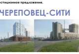 Стало известно, как может преобразиться недостроенный БЦ "Череповец‑Сити"