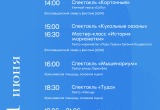11 театральных коллективов покажут свои представления на фестивале уличных театров в Вологде