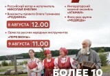 В Кирилловском округе проведут фестиваль, возвращающий к истокам русской культуры