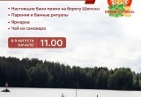 В Кирилловском округе проведут фестиваль, возвращающий к истокам русской культуры