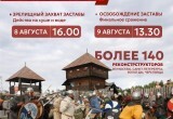 В Кирилловском округе проведут фестиваль, возвращающий к истокам русской культуры