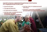 В Кирилловском округе проведут фестиваль, возвращающий к истокам русской культуры