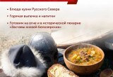 В Кирилловском округе проведут фестиваль, возвращающий к истокам русской культуры