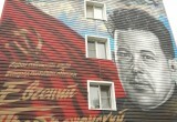 Выдающемуся летчику Евгению Преображенскому посвятили новый мурал в Вологде