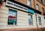 В Череповце продлён &laquo;Месяц детской подологии&raquo;