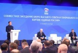 &laquo;Единая Россия&raquo; получила исторический результат на выборах в Госдуму
